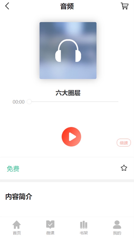 #4. 中图融媒 (iOS) By: Sinomaps Press
