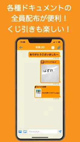 Game screenshot ココだけのチャット hack