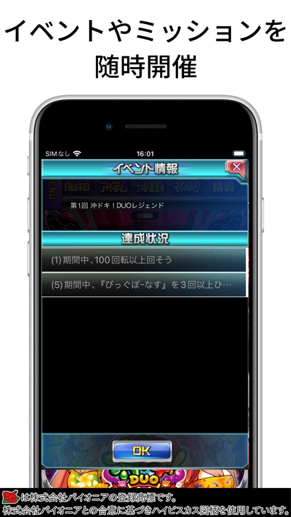 [王国]沖ドキ！DUO