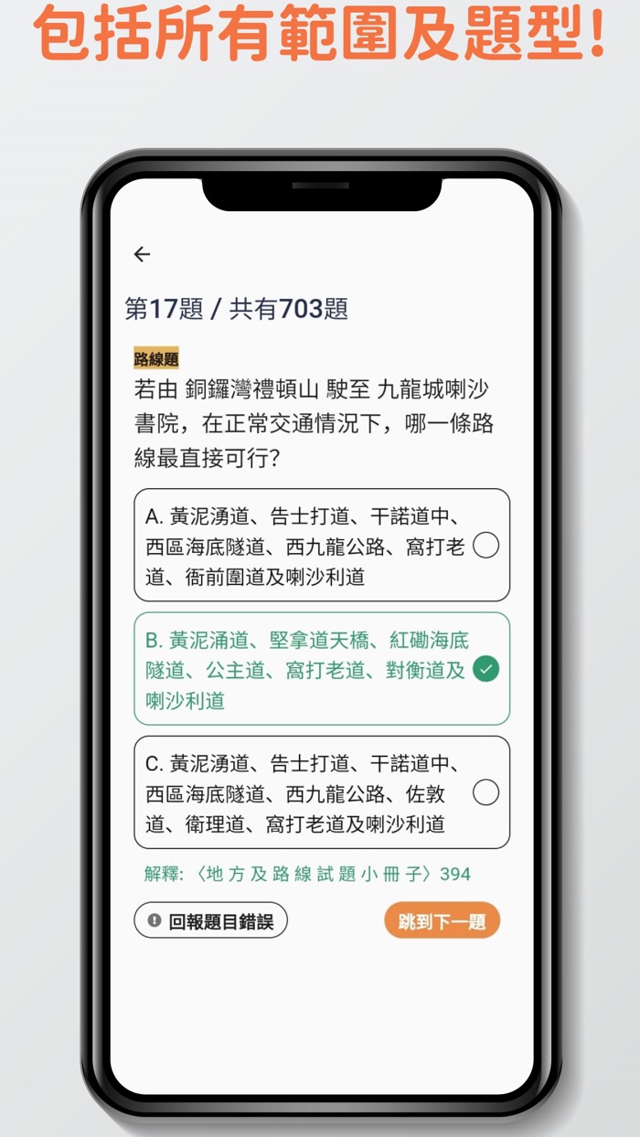7天的士筆試題目練習