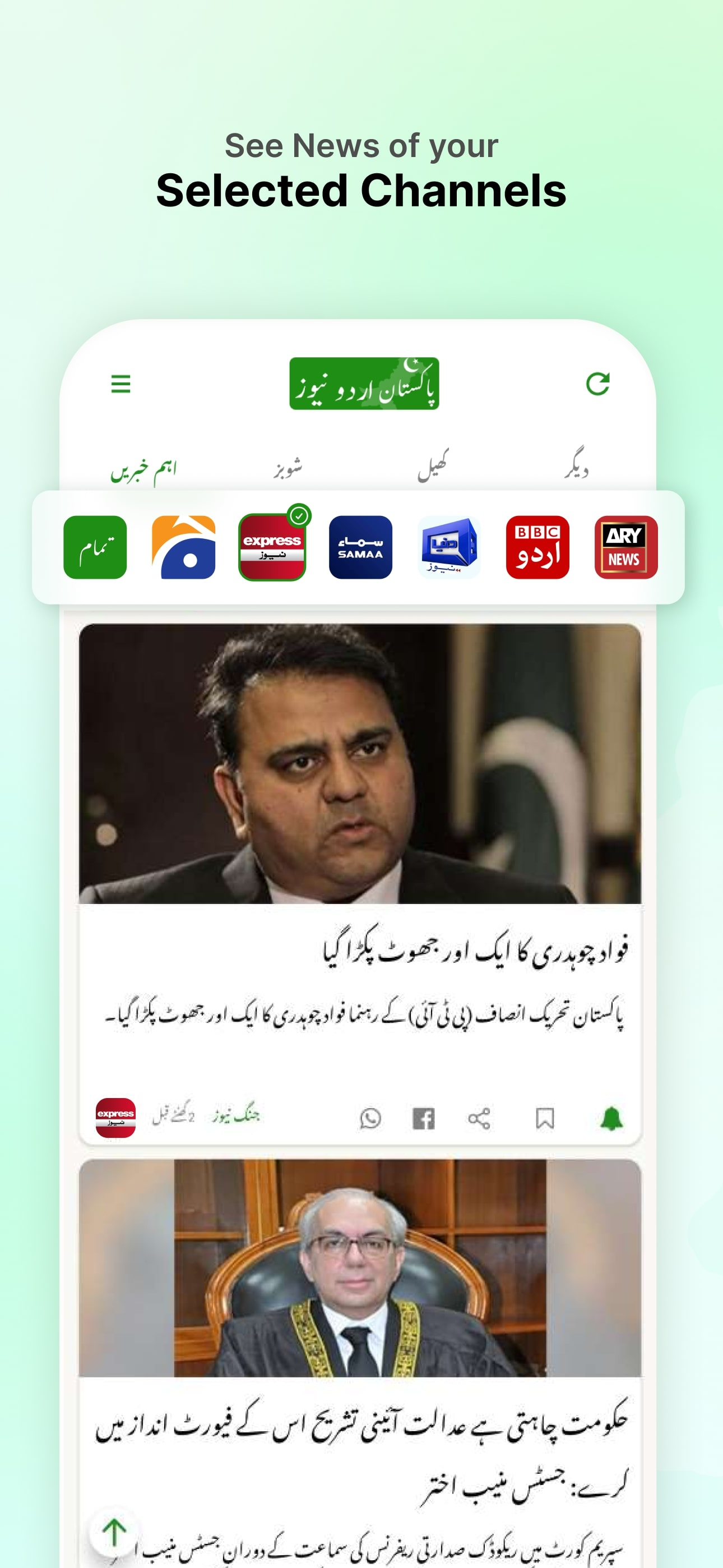 Live Urdu News