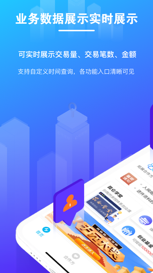 #1. 逸拓客 (iOS) 由: Lakala Commerce Technology Co.,Ltd.