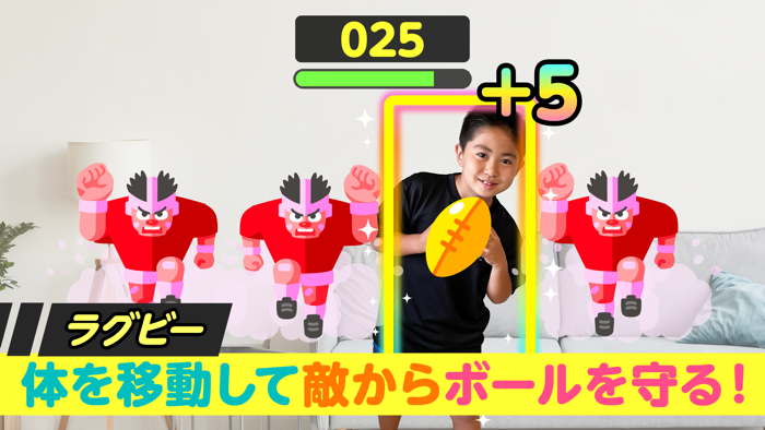 動いて遊んで学べるAR運動知育ゲーム　うごっこランドスポーツ