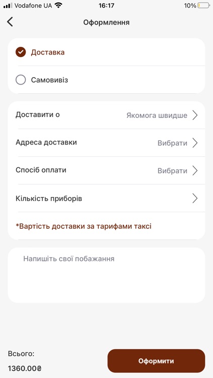 Gostinaya RestoFamily screenshot-3