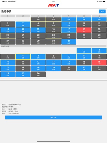 ASPITime（アスピットタイム）のおすすめ画像1