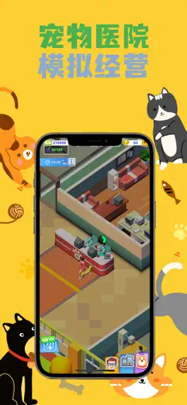 Game screenshot 宠物模拟医院-经营模拟养成医院游戏 mod apk