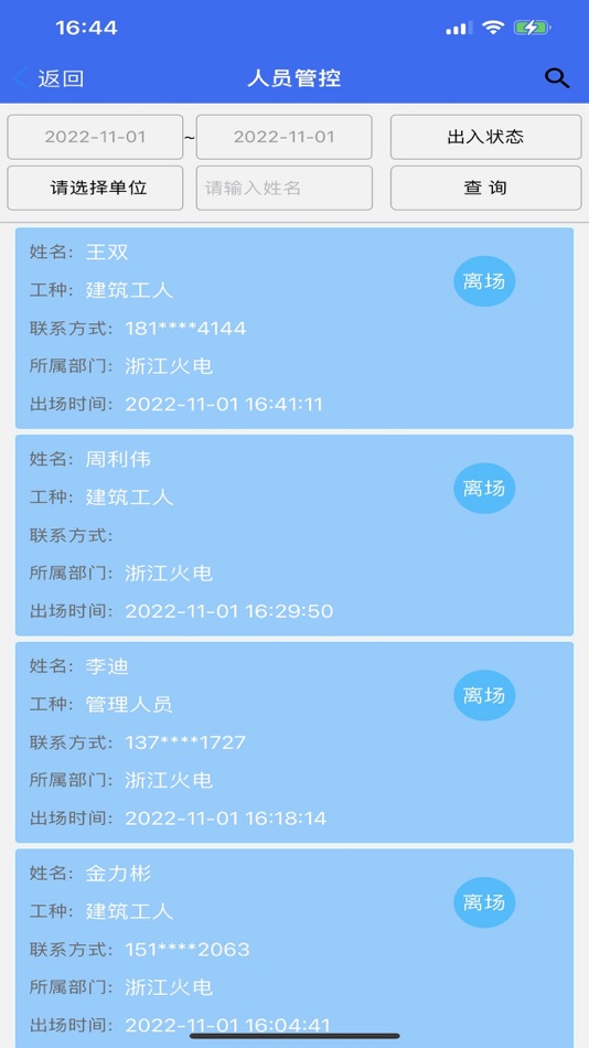 #6. 智慧风场 (iOS) 由: Hangzhou Tongruan Technonogy Co., Ltd.
