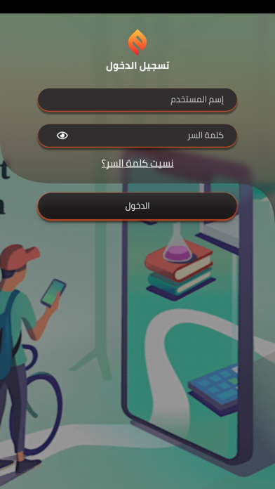 EasyGam3a - إيزي جامعة Screenshot