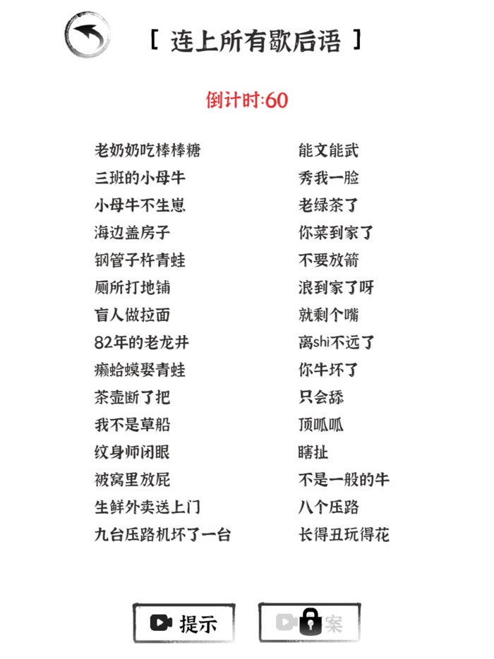 猜字达人-一字一句体验文字的世界和力量