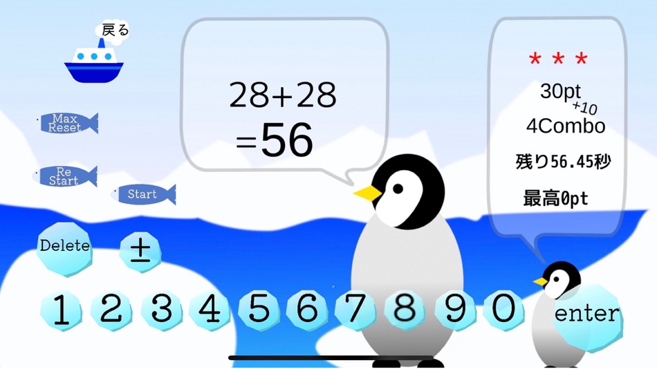 #7. 計算遊びの夏休み (iOS) Bởi: kouhei kobayashi