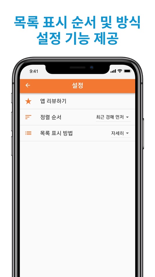 #7. 농산물 경매 시세 (iOS) 由: Hyejin Kim