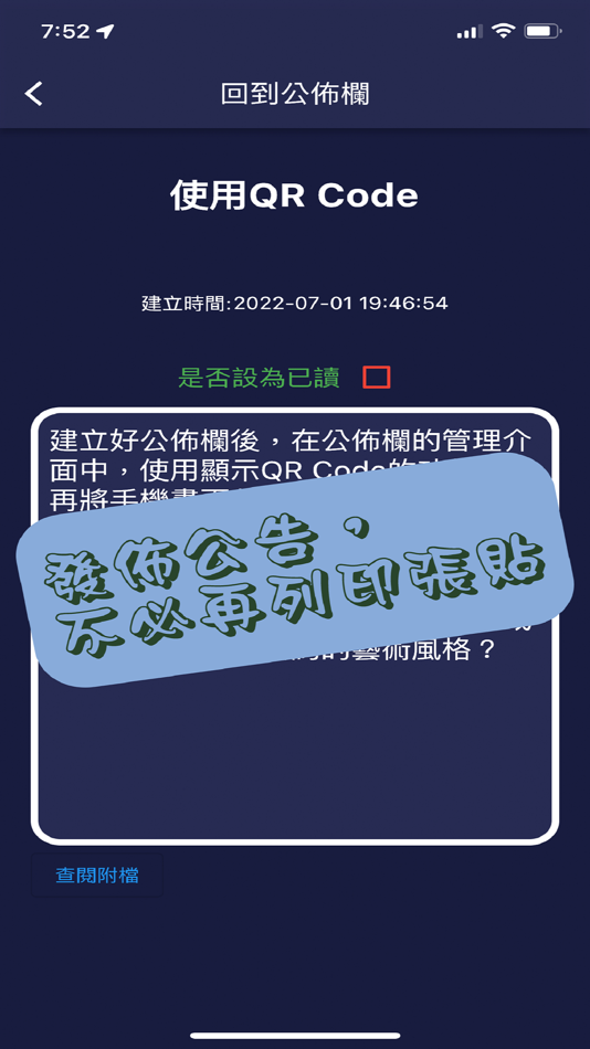 #3. 叭叭公佈欄 (iOS) 由: CHE WEI AN