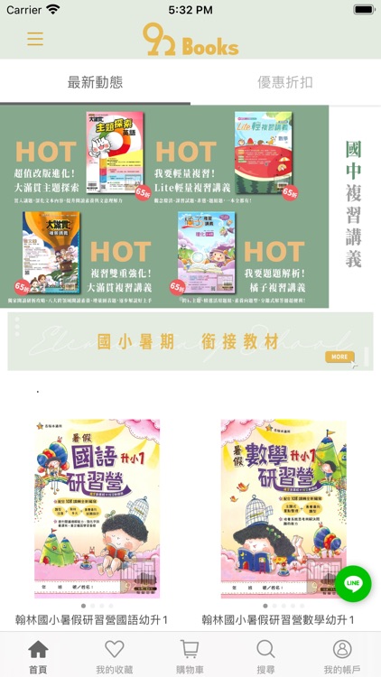 92號BOOK櫃參考書專賣店