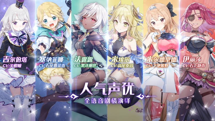 玛娜希斯回响-二次元冒险手游 screenshot-5