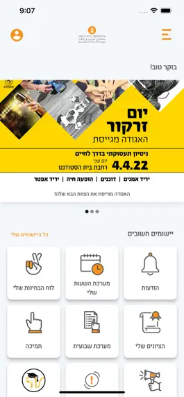 Game screenshot Ben-Gurion University mod apk
