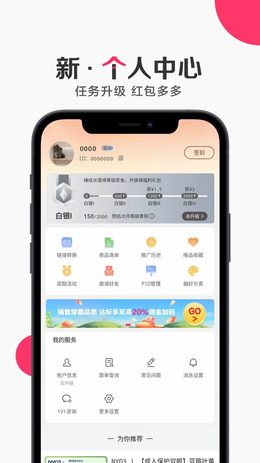 #5. 唯享客 (iOS) Tekijänä: VIPSHOP(Zhaoqing) E-Business Co.,Ltd.