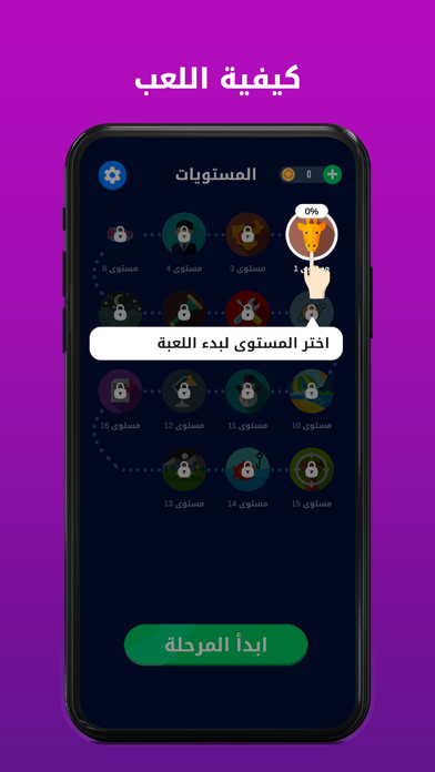 كلمات مفقودة - بحث عن الكلمات Screenshot