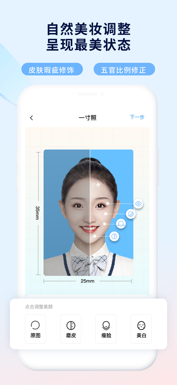 掌上证件照 -最美证件照 一寸照，抠图换背景，证件照换背景
