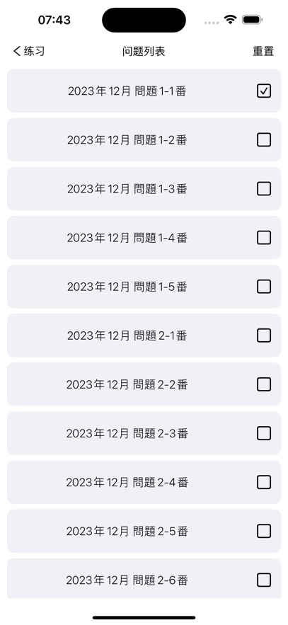 JLPT N1日语听力练习 - 最新题库