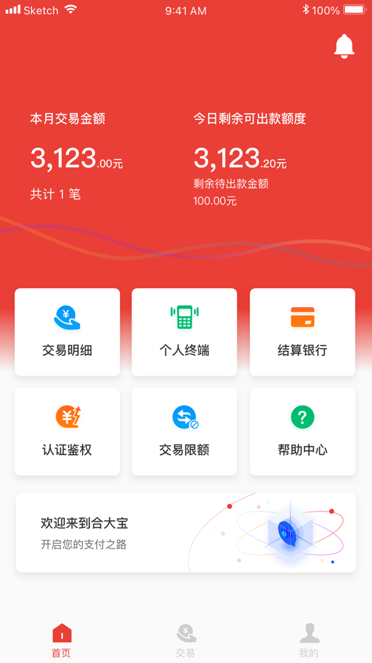#1. 合大宝 (iOS) 由: 广州合利宝支付科技有限公司
