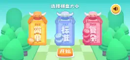 Game screenshot 无路可走 apk