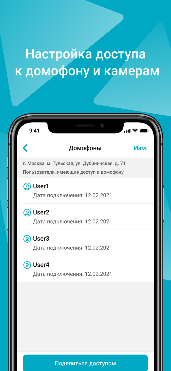 Alma-home умный домофон