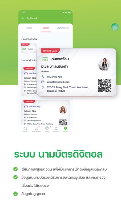 เกษตรพร้อม Screenshot