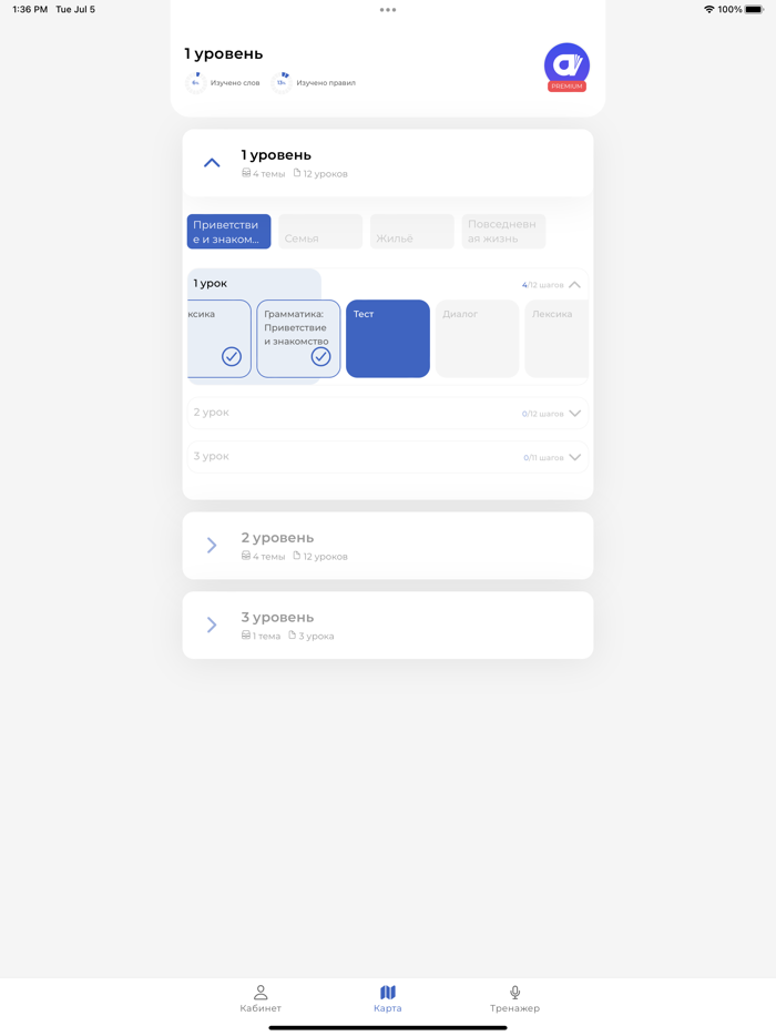 Arapp - арабский язык