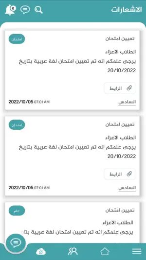 روضة ومدرسة فلسطين screenshot 2