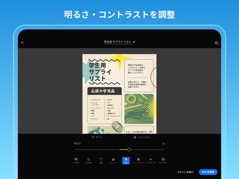 Adobe Scan: OCR 付 スキャナーアプリのおすすめ画像9