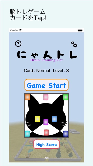 にゃんトレ - Brain Training Cat Screenshot