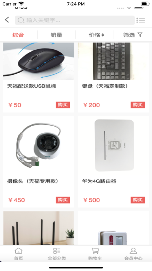 #2. 高手Xl (iOS) 由: 东莞凯特斯科技有限公司