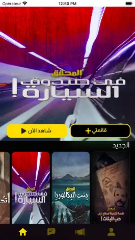 Game screenshot ALMOU7A9E9 by TT hack