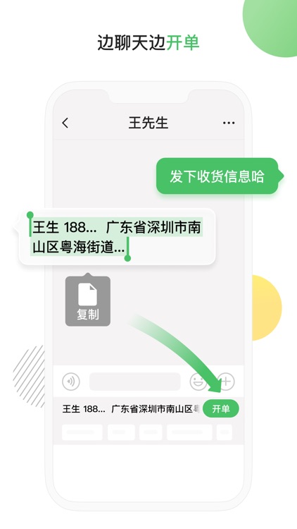 微购输入法-微商相册团队打造的团队共享云输入法 screenshot-5
