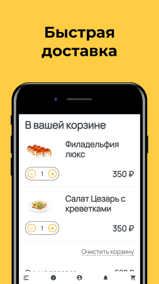 #3. Еды Сюды (iOS) 由: Iulia Iarmolavichus