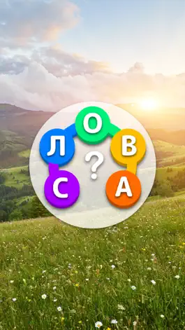 Game screenshot Найди Слова Из Букв На Русском mod apk
