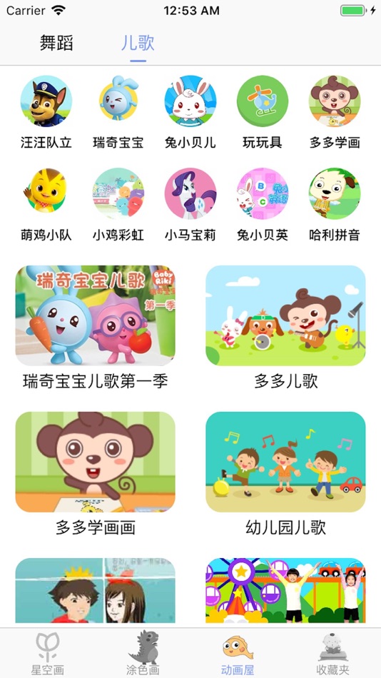 #3. 儿童舞蹈1 教宝宝学跳舞的儿歌视频 (iOS) 由: 成波 付