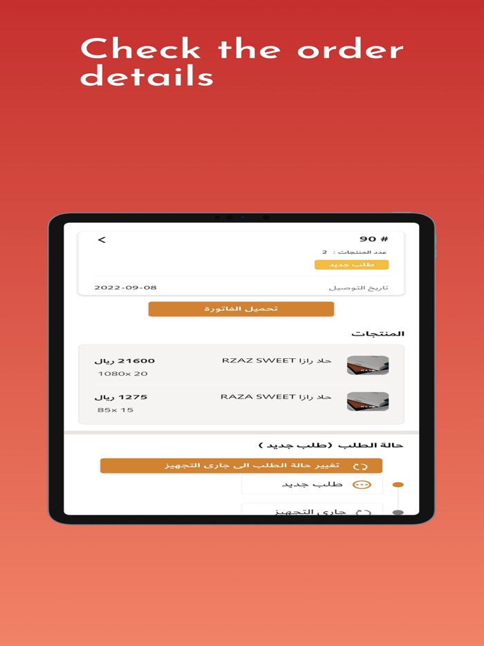 الطريق الذهبي - الموردين