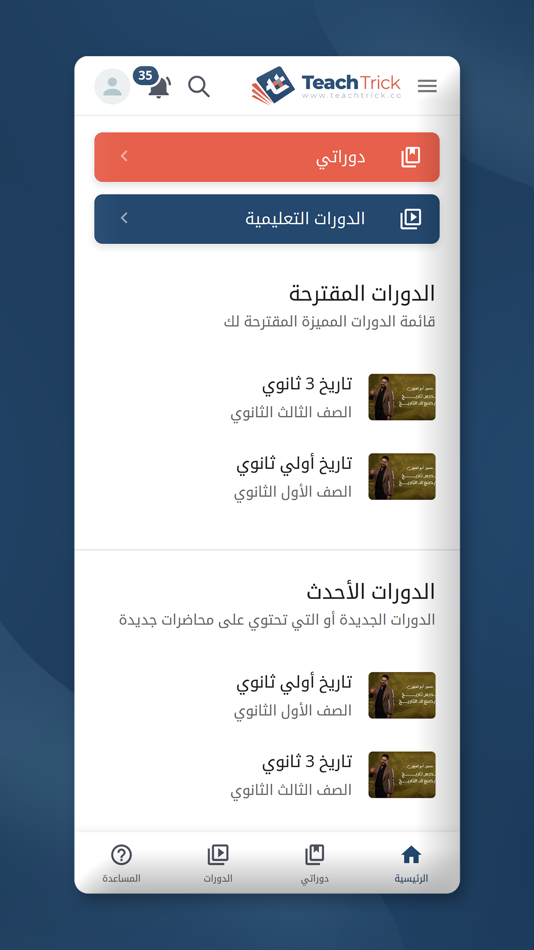 #1. TeachTrick (iOS) 由: Mohamed Ghonaim