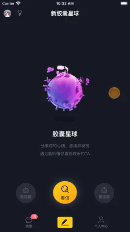 Game screenshot 新胶囊星球 mod apk