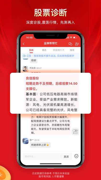 摇钱术至尊版—股票投资诊股选股软件