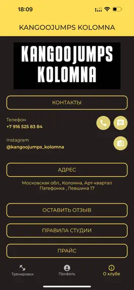 Game screenshot KANGOOJUMPS KOLOMNA hack