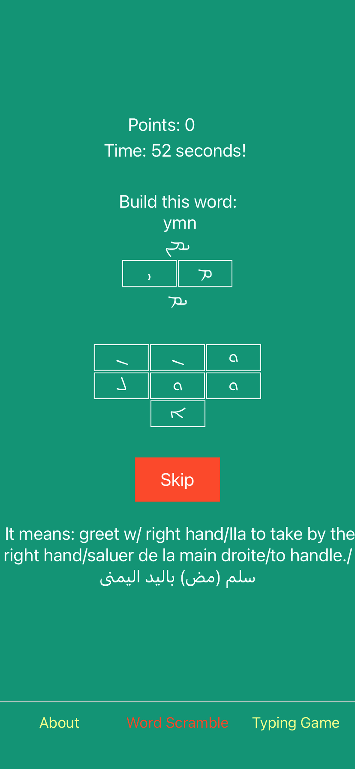 Learn Syriac Script!
