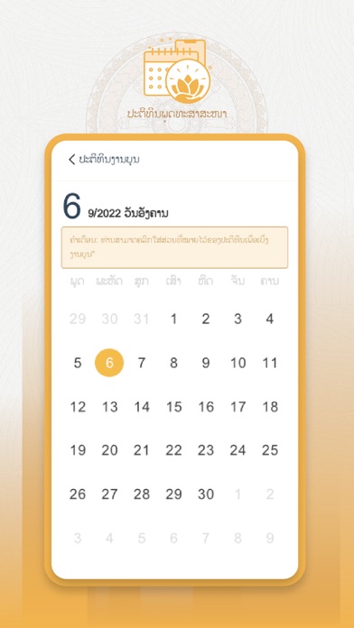 Lao Bud Screenshot