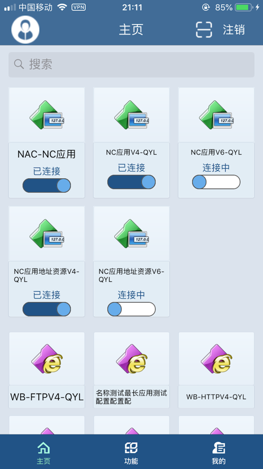 #1. SIMguard SDP (iOS) By: PowerConnect