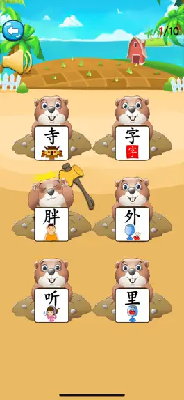 Game screenshot 学汉字-识字,认字,学写字专注识字启蒙益智游戏 apk