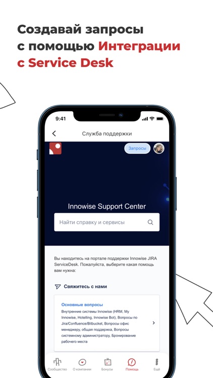 My Innowise screenshot-4