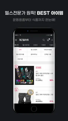 Game screenshot 개근질마트 - NO.1 라이프 & 피트니스 용품 hack