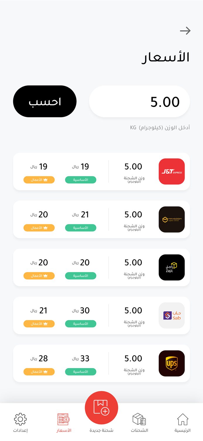 ShipTag  شيب تاغ