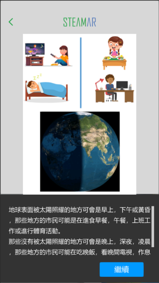 #2. Aviation Programme (iOS) 由: Bizable